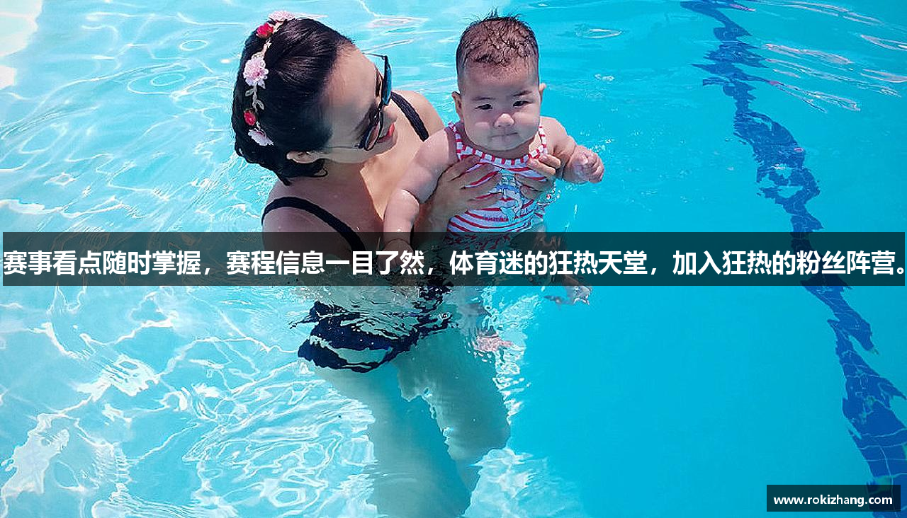 赛事看点随时掌握，赛程信息一目了然，体育迷的狂热天堂，加入狂热的粉丝阵营。
